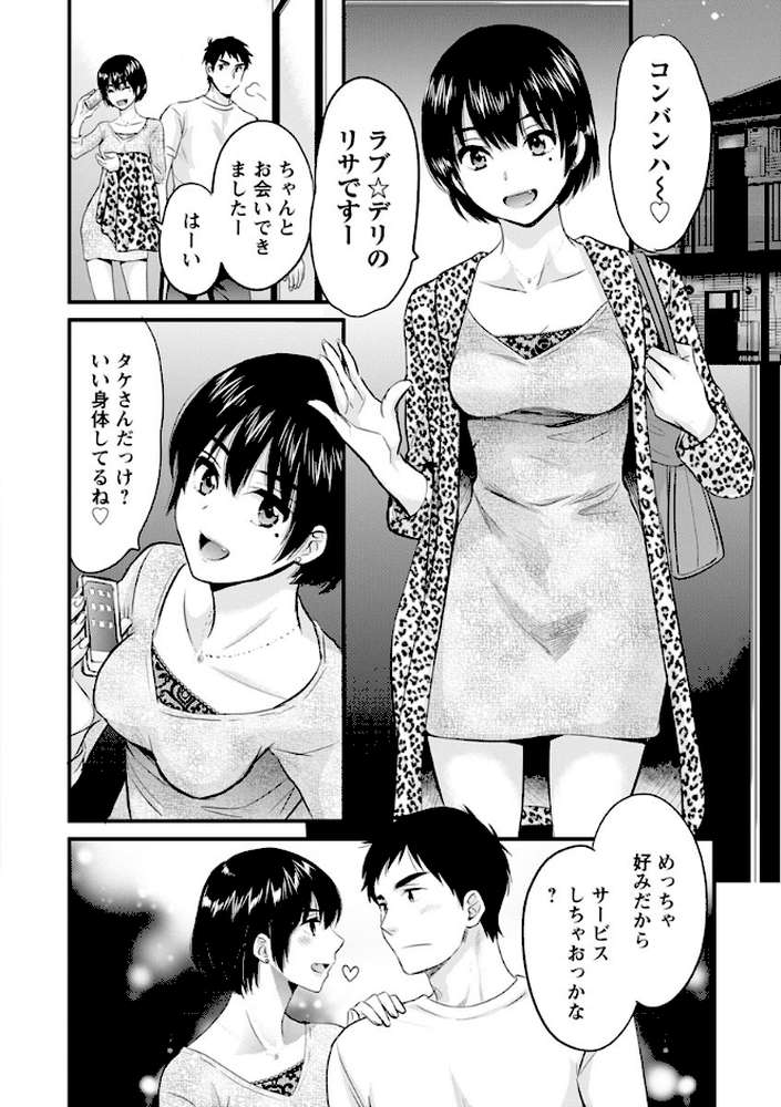 隣のパパの性欲がスゴくて困ってます！