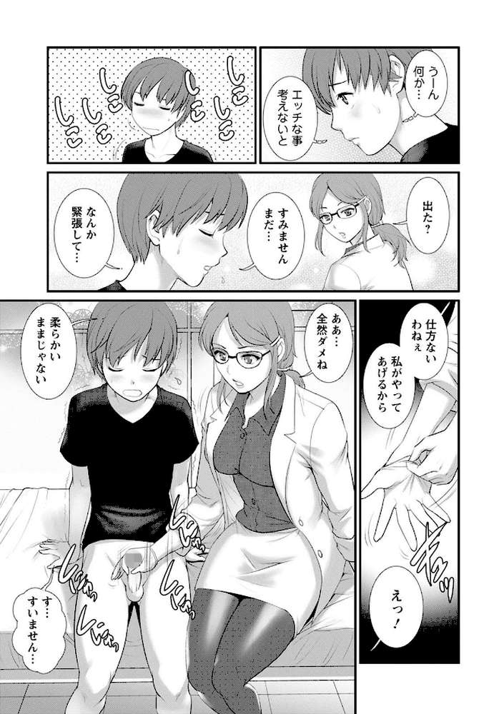 マナさんと母屋を離れて… : 2 従姉と子作りさせられて…【彩画堂】 (p13)