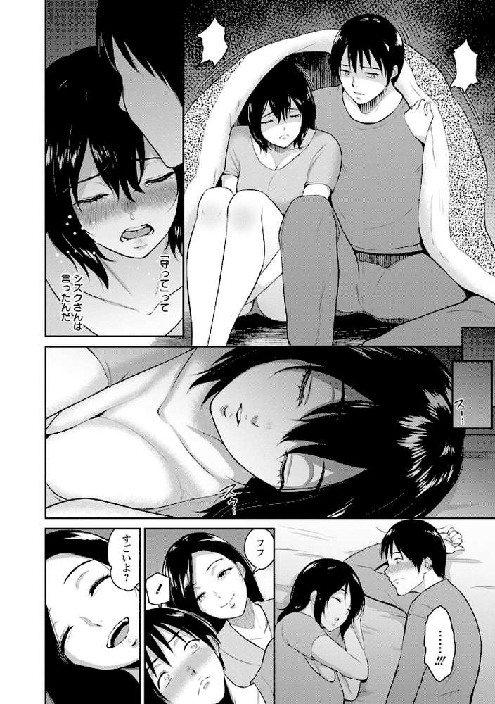 交わりの宿【ビフィダス】 (p16)