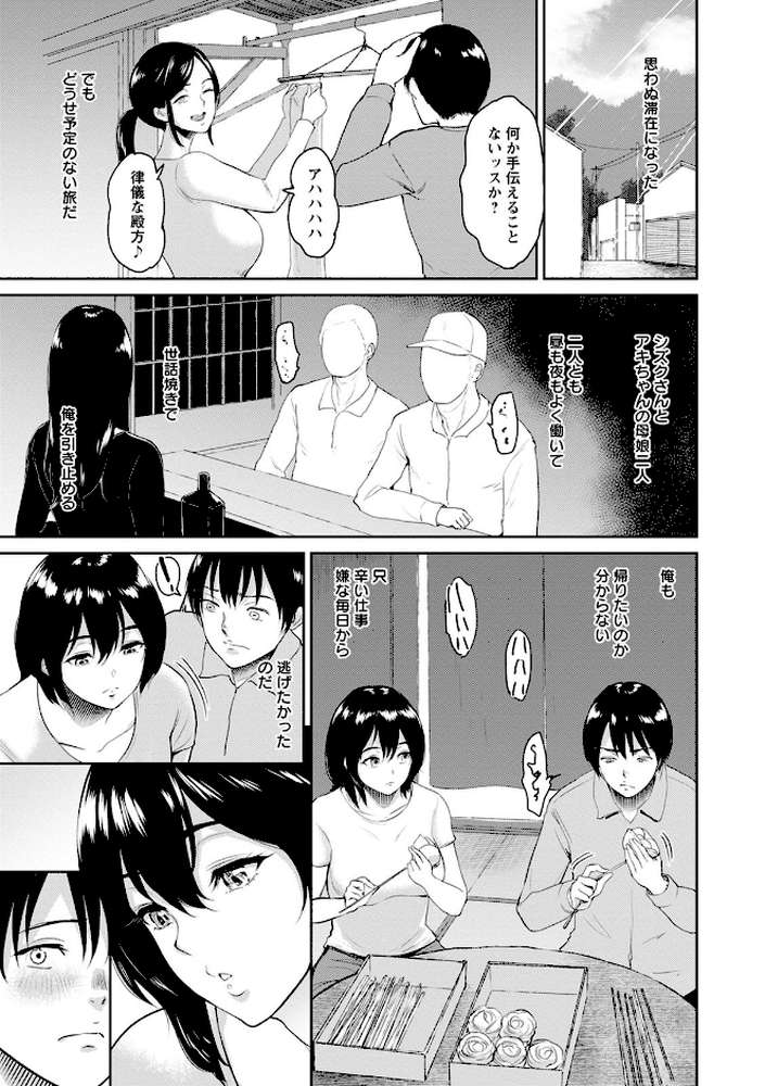 交わりの宿【ビフィダス】 (p13)