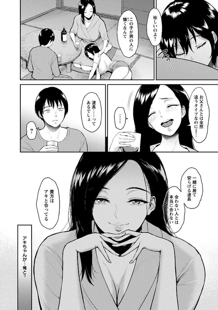 交わりの宿【ビフィダス】 (p14)