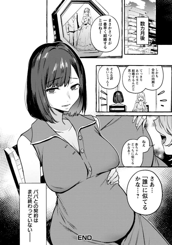 人の彼女に犯りたい放題