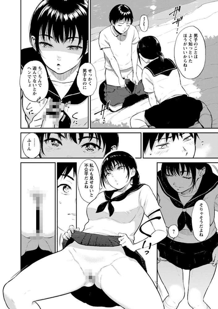 田舎の女【ビフィダス】 (p18)