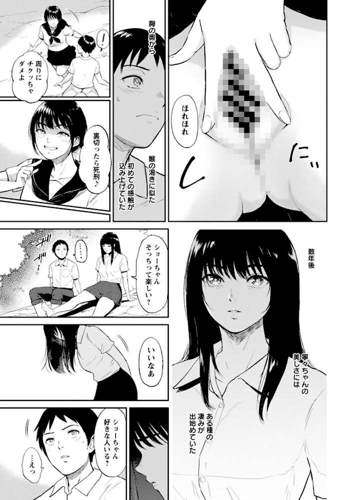 田舎の女【ビフィダス】 (p19)