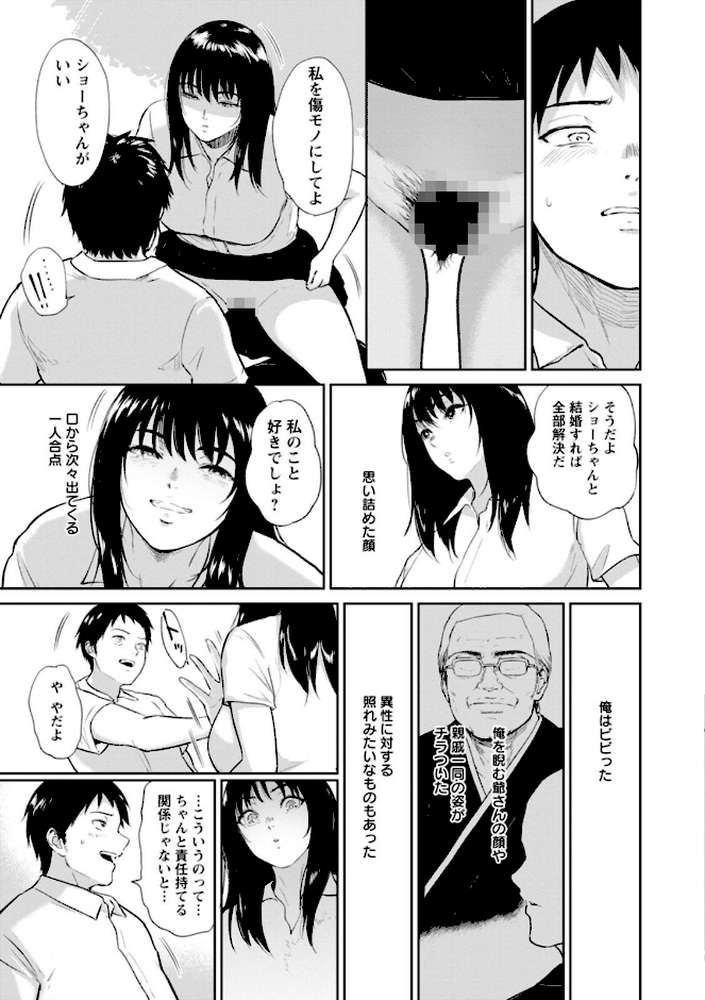 田舎の女【ビフィダス】 (p20)