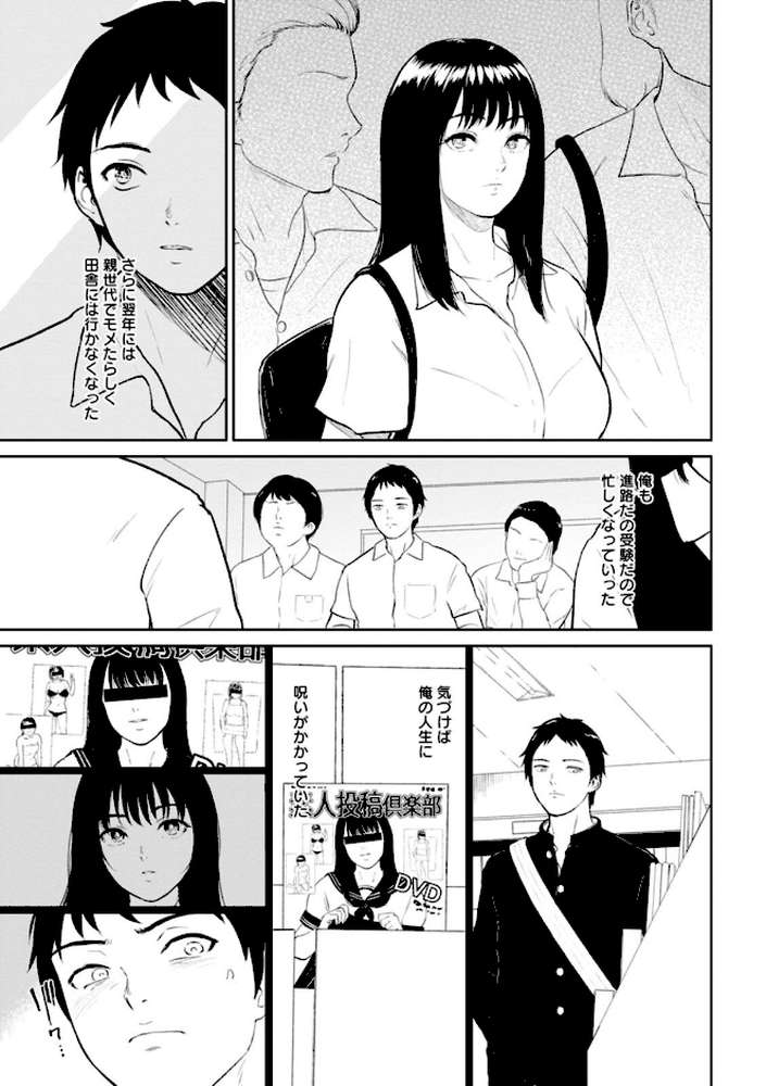 田舎の女【ビフィダス】 (p22)