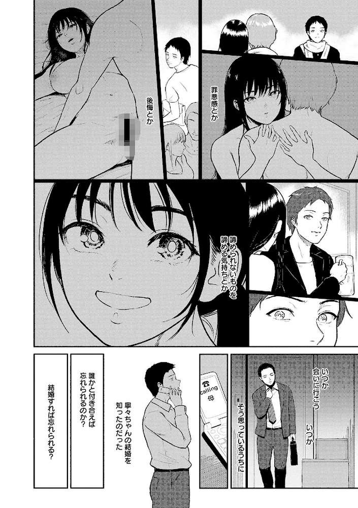 田舎の女【ビフィダス】 (p23)