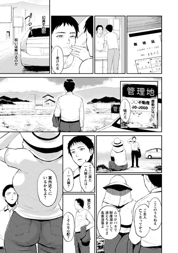 田舎の女【ビフィダス】 (p24)
