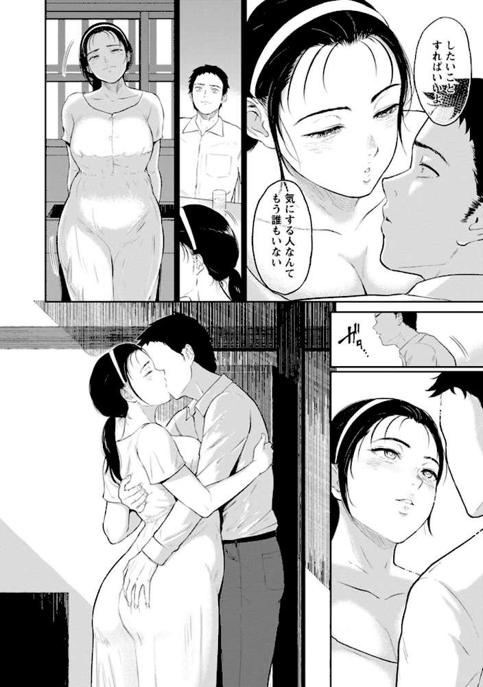 田舎の女【ビフィダス】 (p27)