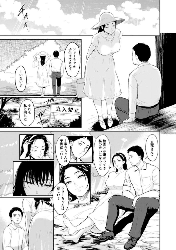 田舎の女【ビフィダス】 (p36)