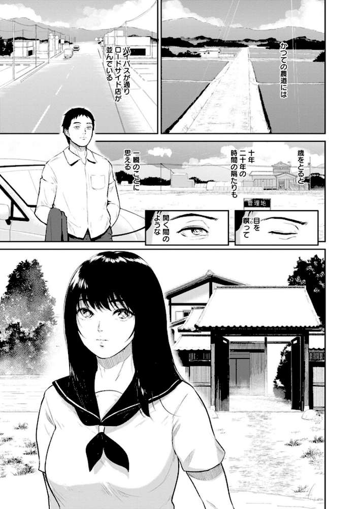 田舎の女【ビフィダス】 (p15)
