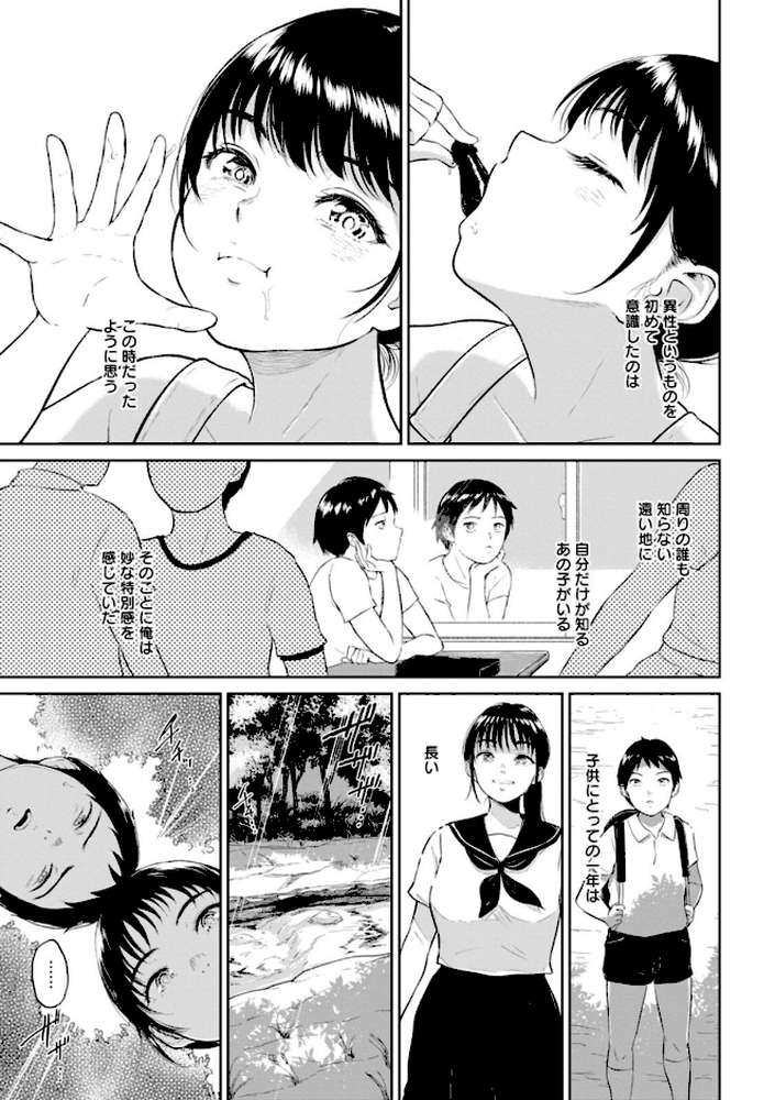 田舎の女【ビフィダス】 (p17)
