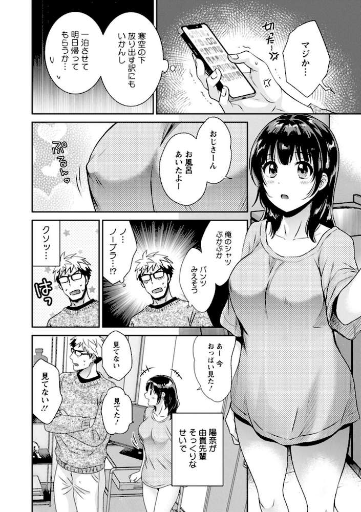 あなたのものになりました【ポン貴花田】 (p13)