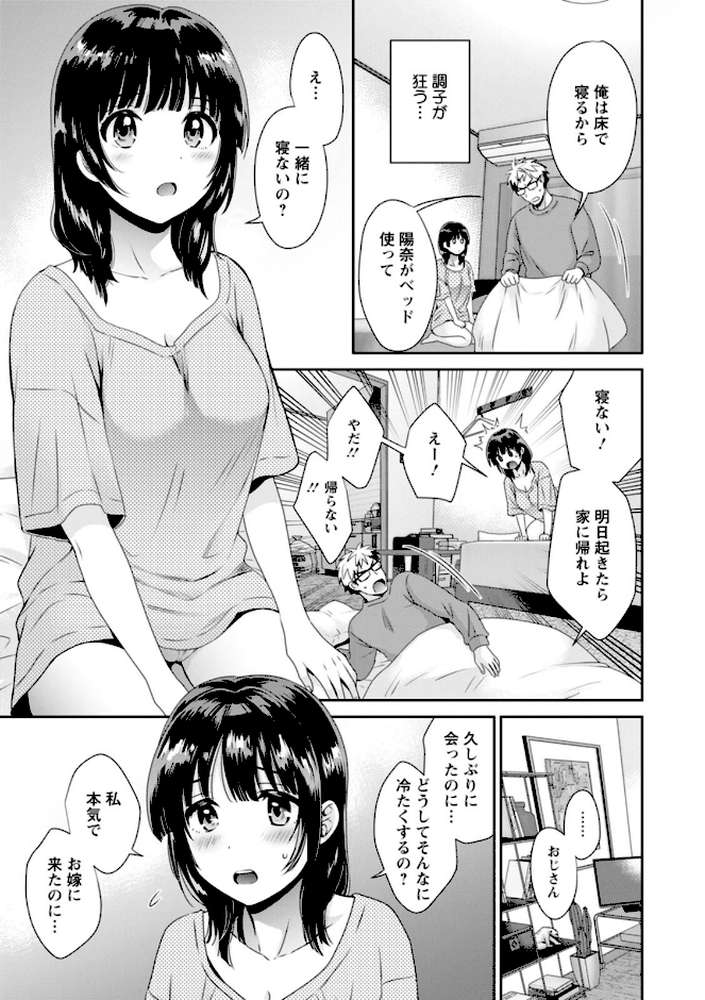 あなたのものになりました【ポン貴花田】 (p14)