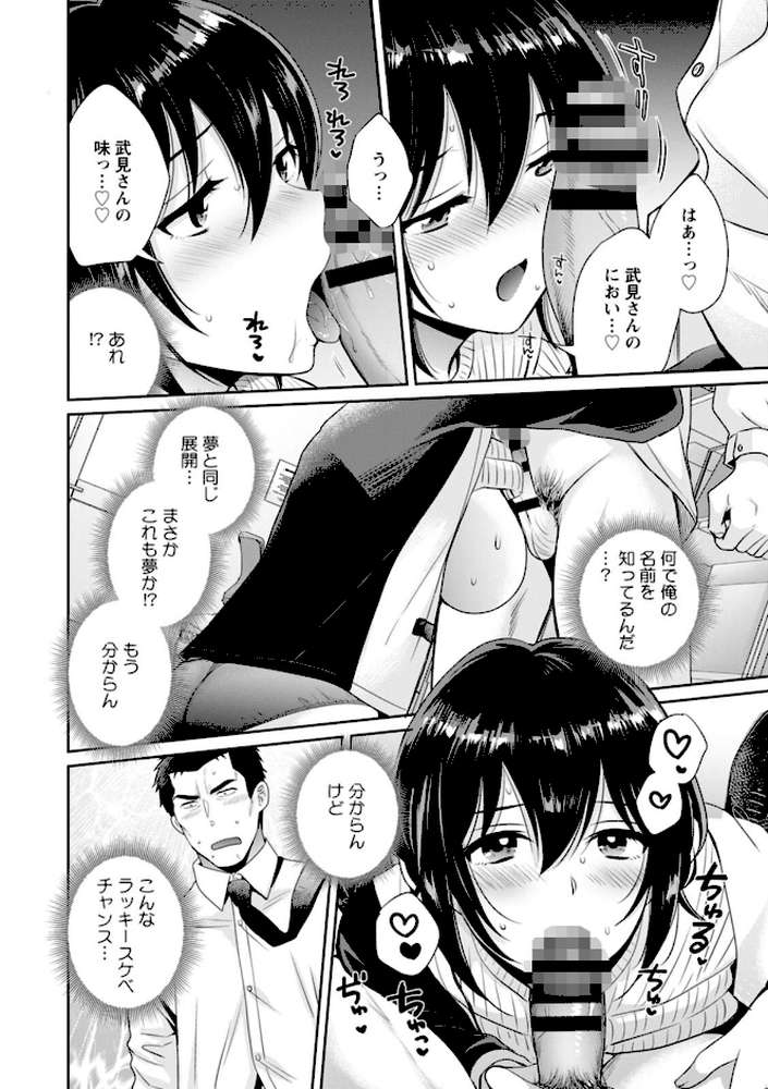 コンビニバイトのむちむち女子がどう見ても俺に発情している。