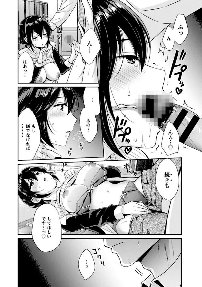 コンビニバイトのむちむち女子がどう見ても俺に発情している。