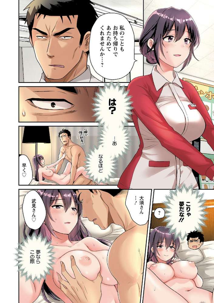 コンビニバイトのむちむち女子がどう見ても俺に発情している。