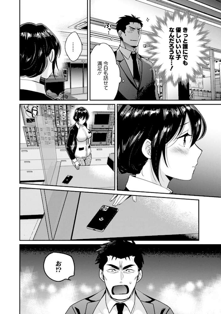 コンビニバイトのむちむち女子がどう見ても俺に発情している。