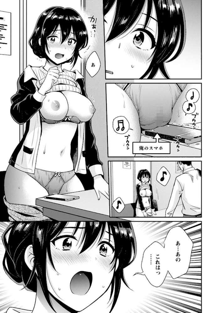 コンビニバイトのむちむち女子がどう見ても俺に発情している。