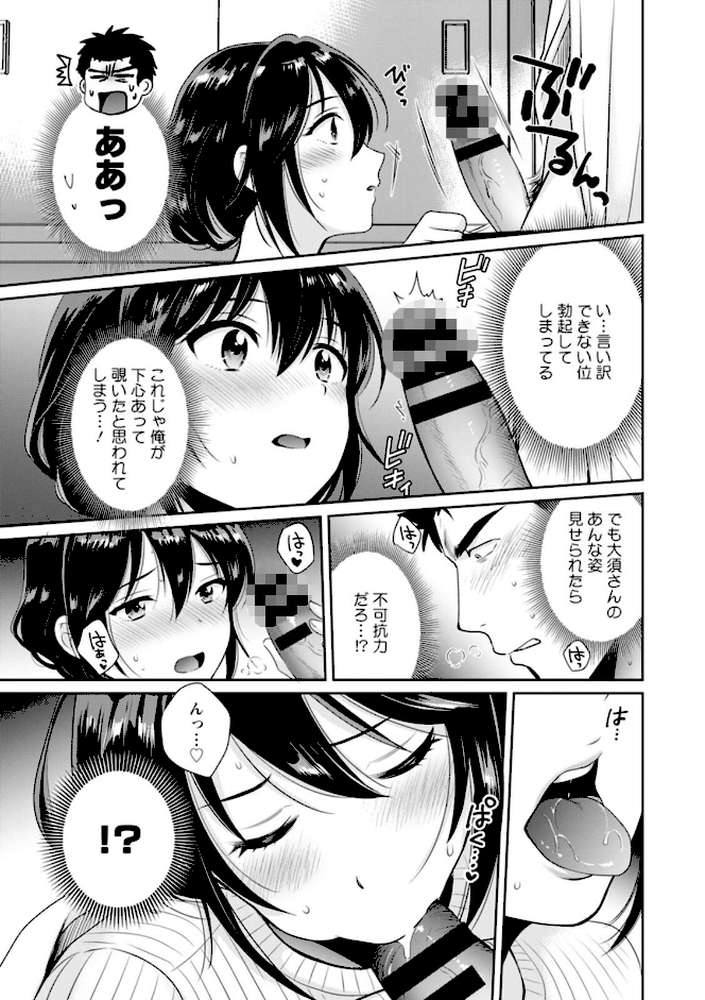 コンビニバイトのむちむち女子がどう見ても俺に発情している。