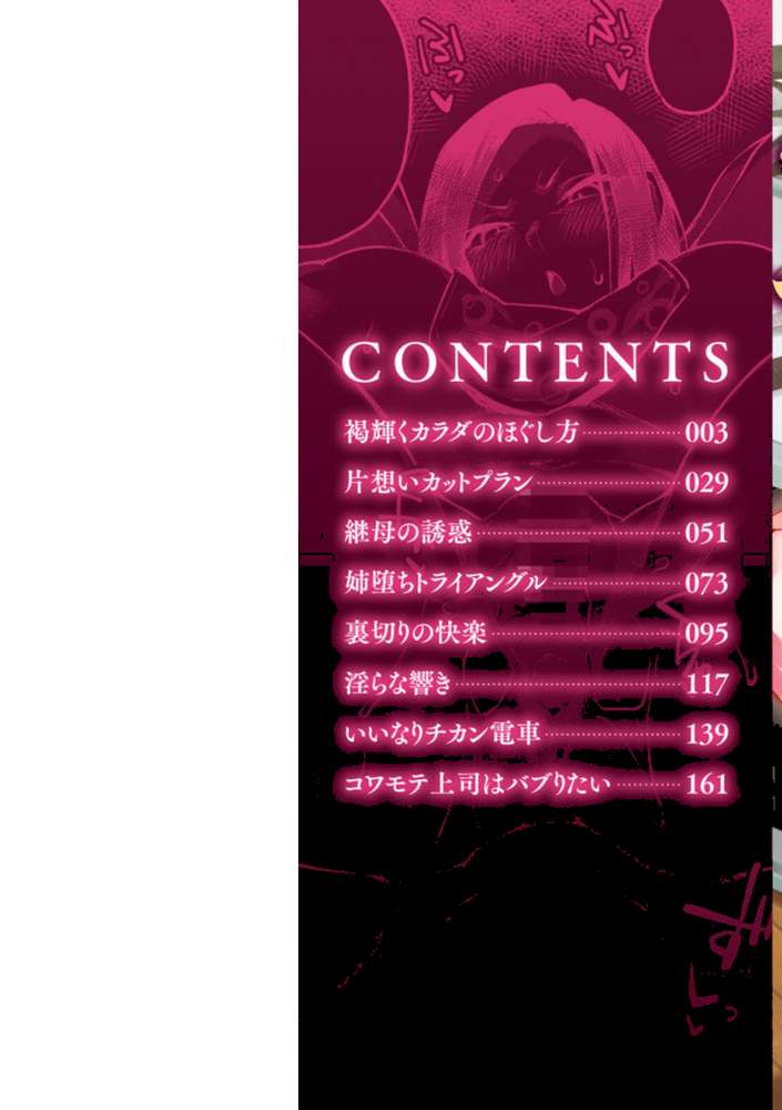 どちゃしこフェロモン【福犬】 (p2)