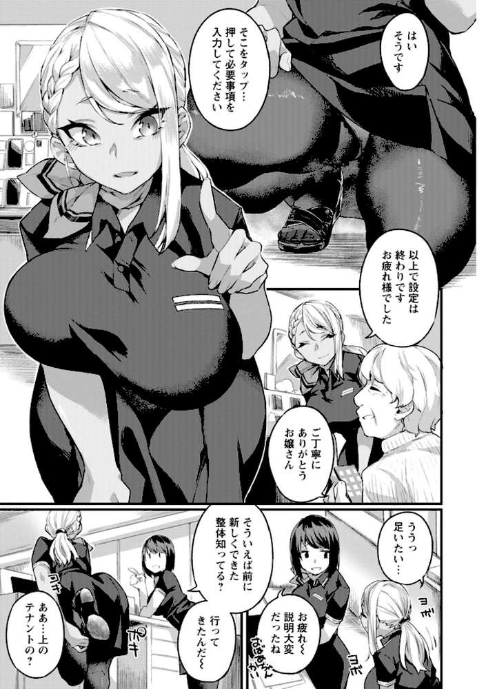 どちゃしこフェロモン【福犬】 (p7)