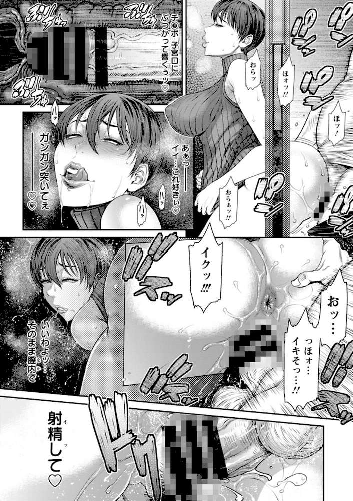 猥褻ボックス【砂川多良】 (p20)