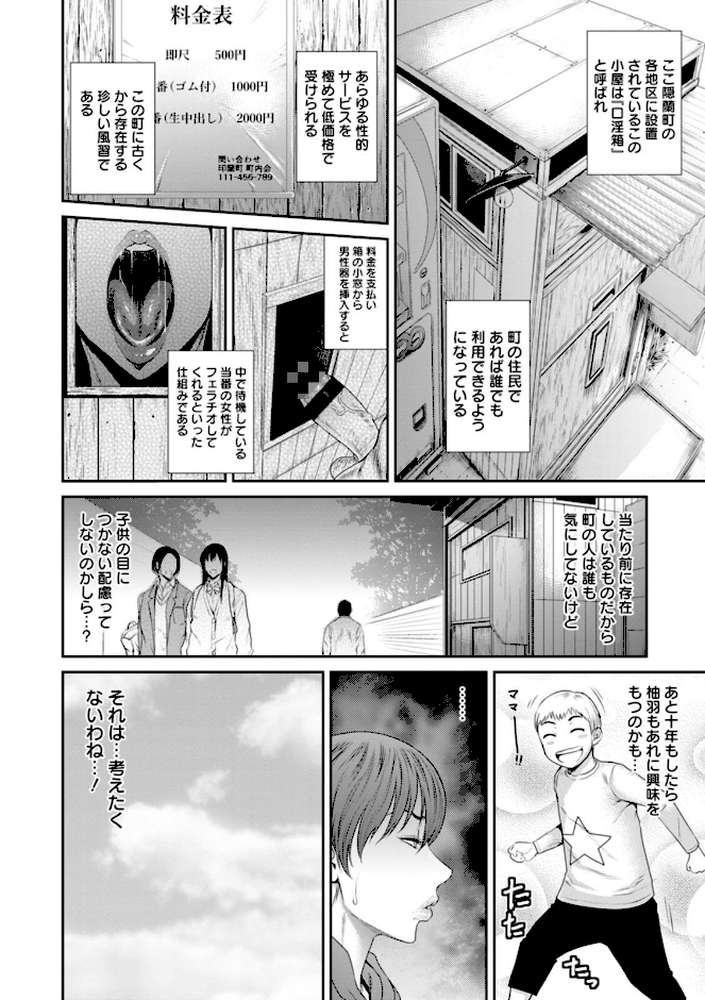 猥褻ボックス【砂川多良】 (p8)