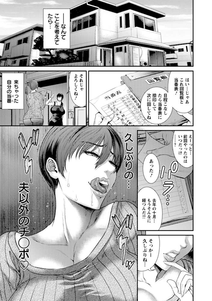 猥褻ボックス【砂川多良】 (p9)