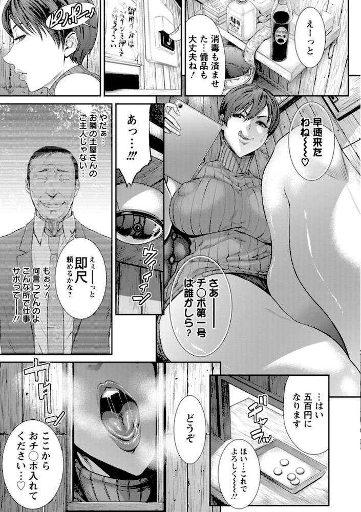 猥褻ボックス【砂川多良】 (p11)