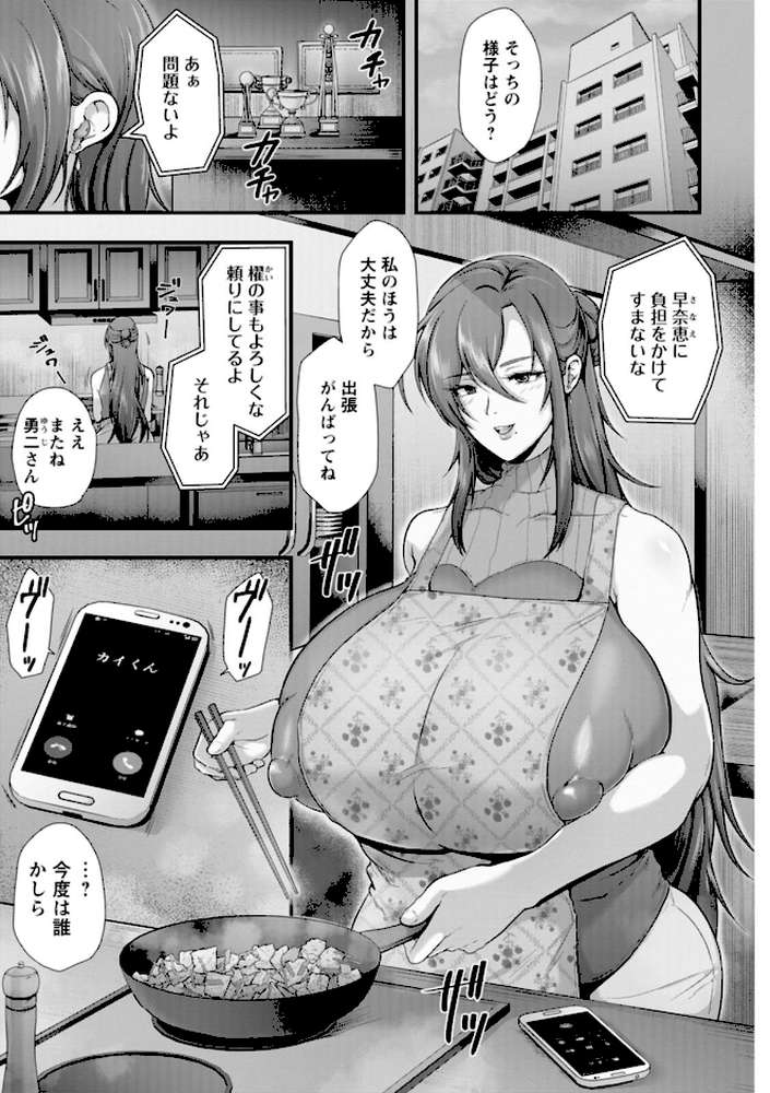 姦全敗北【松沢夢丹】 (p7)