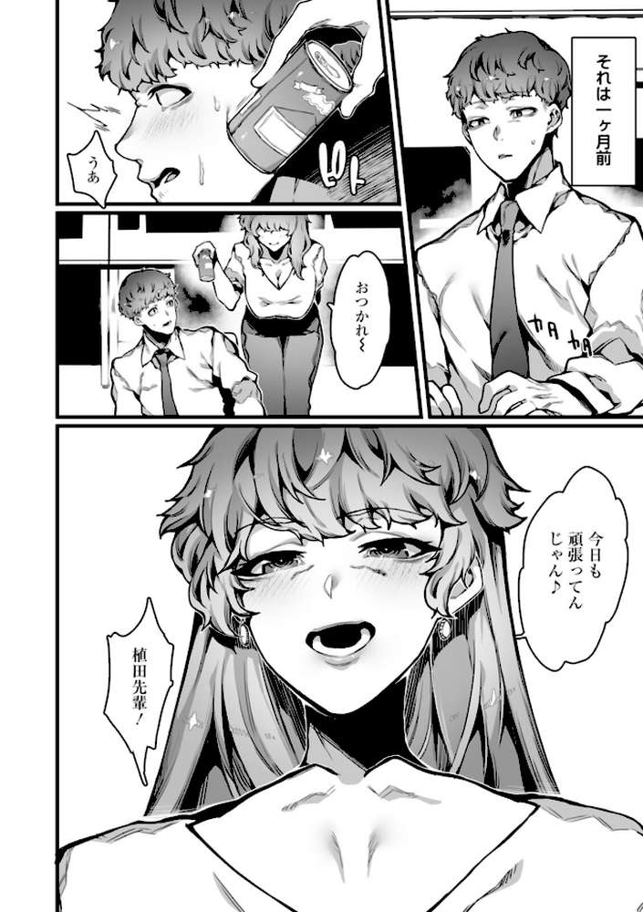 放蕩グランギニョル〜堕ちる肉人形〜