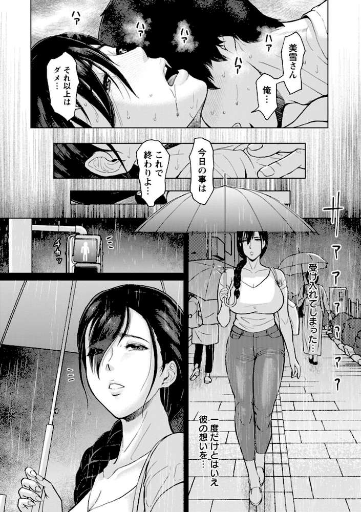 落艶―夜淫れ妻―【ICE】 (p24)