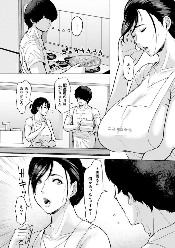 落艶―夜淫れ妻―【ICE】 (p9)