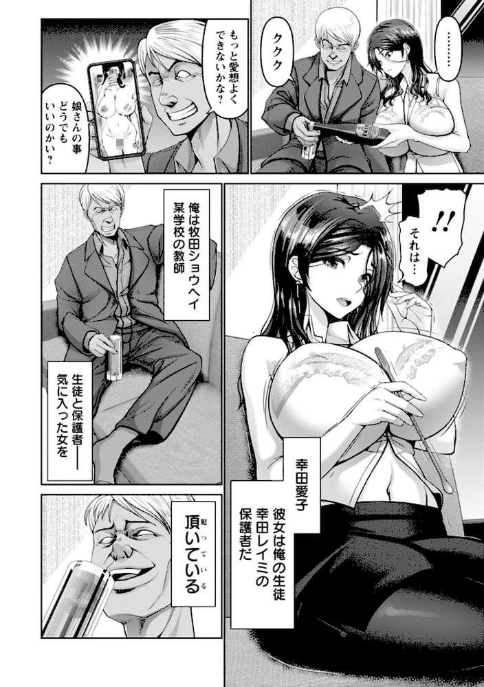 幸せ裸族計画【大林森】 (p4)