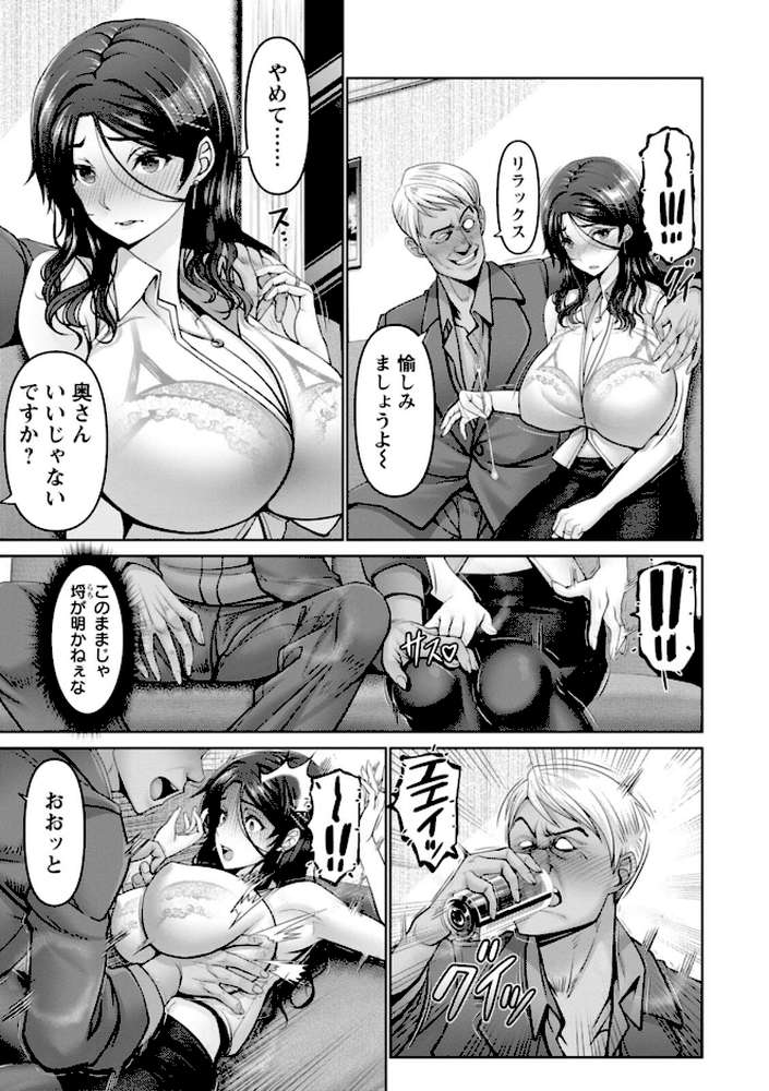 幸せ裸族計画【大林森】 (p5)