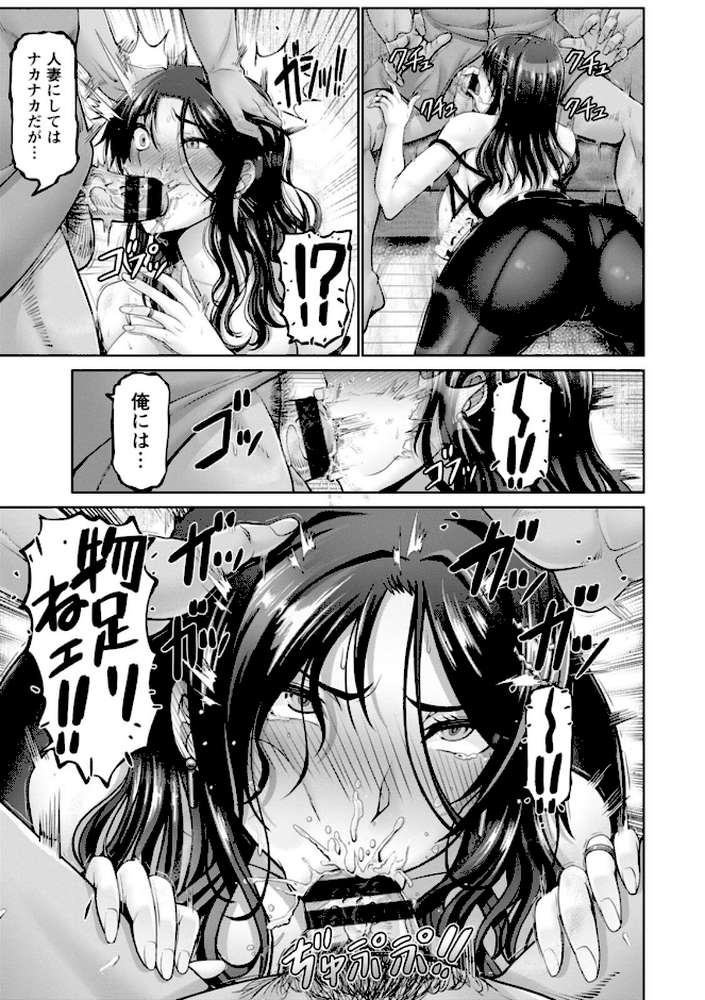 幸せ裸族計画【大林森】 (p9)