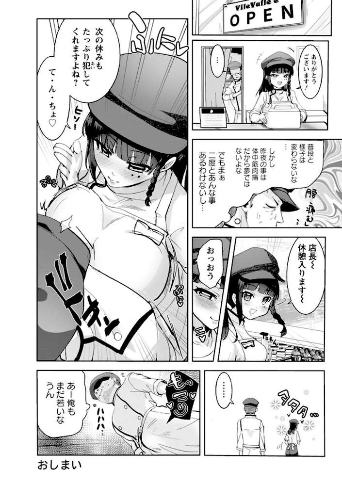 甘い娘【こうきくう】 (p24)