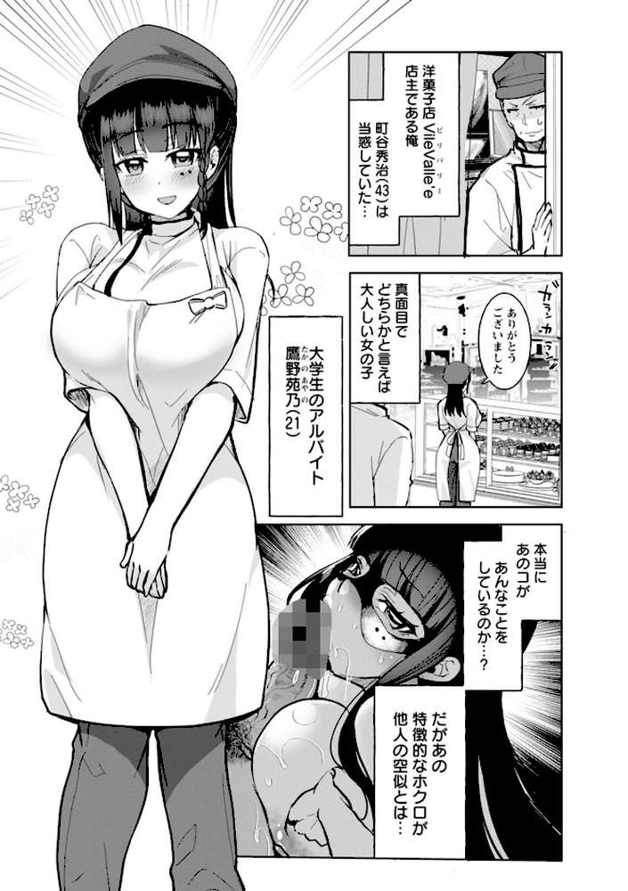 甘い娘【こうきくう】 (p7)