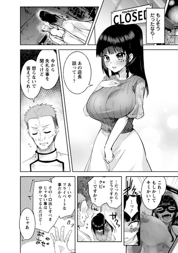 甘い娘【こうきくう】 (p8)