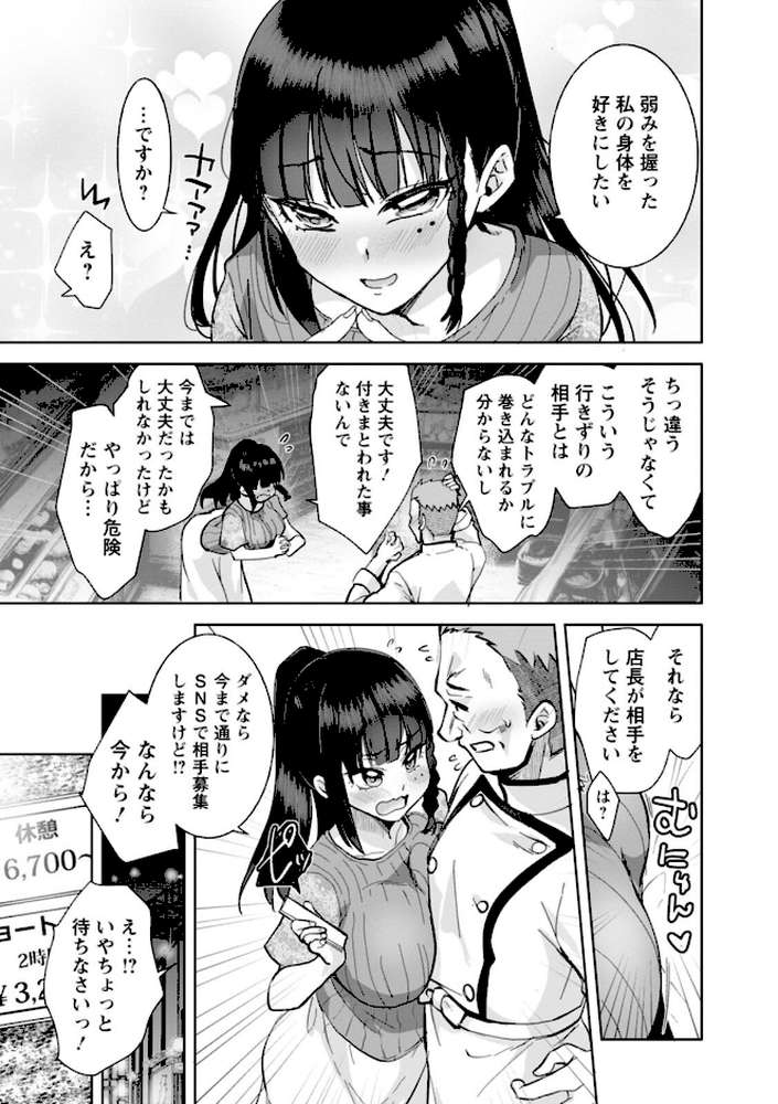 甘い娘【こうきくう】 (p9)