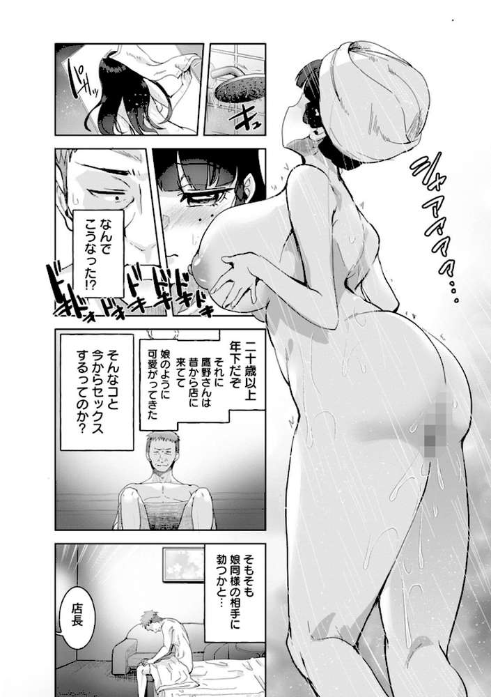 甘い娘【こうきくう】 (p10)