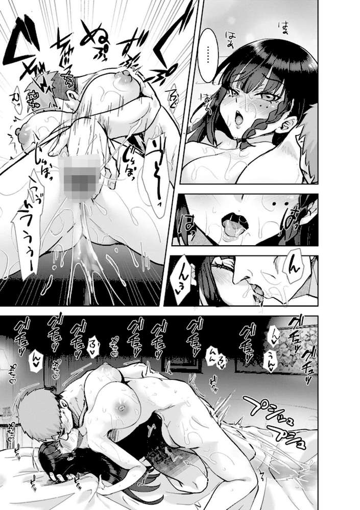 甘い娘【こうきくう】 (p17)