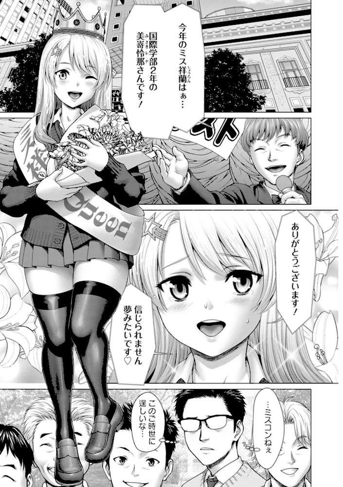 あっちびっちえっち【さいだ一明】 (p4)