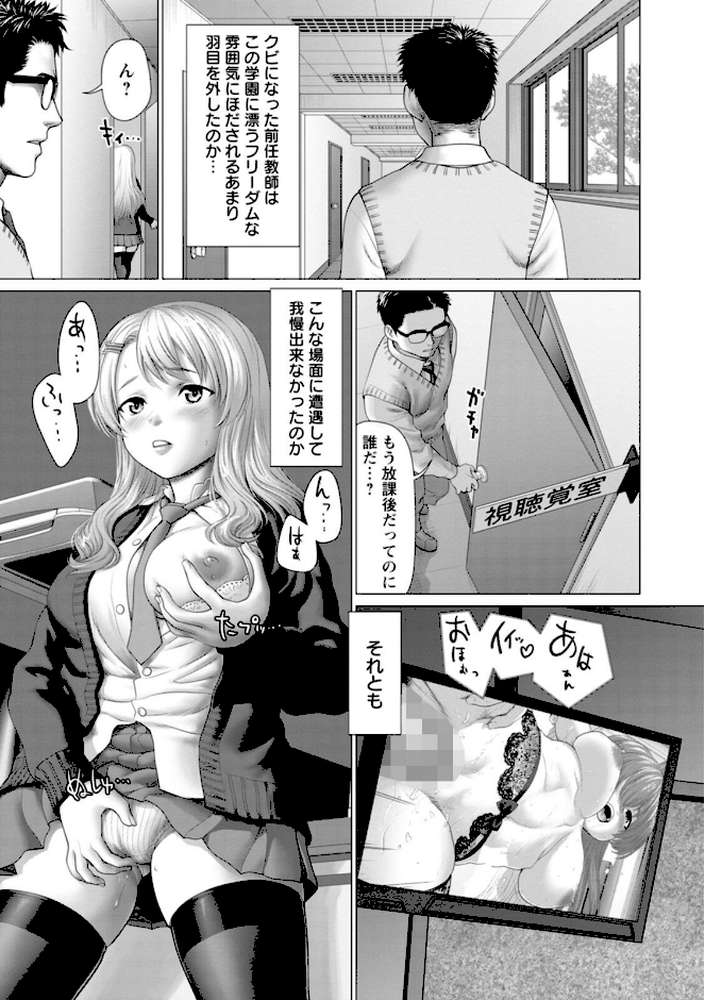 あっちびっちえっち【さいだ一明】 (p6)