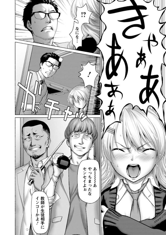 あっちびっちえっち【さいだ一明】 (p11)