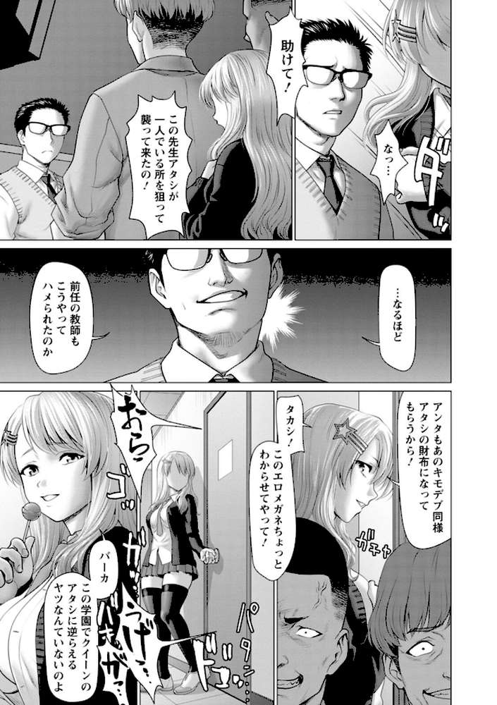 あっちびっちえっち【さいだ一明】 (p12)