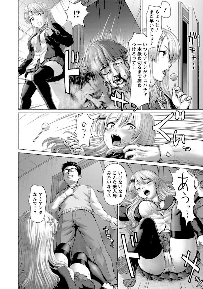 あっちびっちえっち【さいだ一明】 (p13)