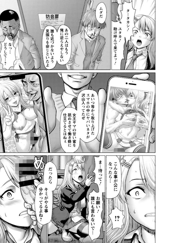 あっちびっちえっち【さいだ一明】 (p14)