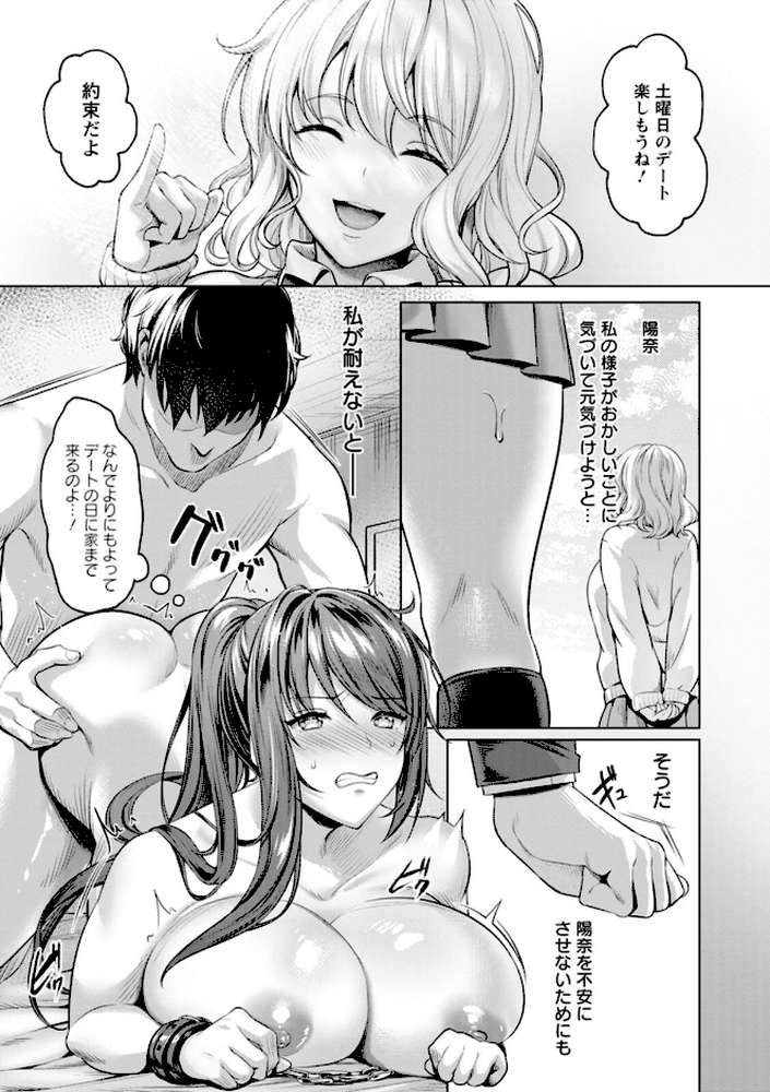 快楽の支配 【よもぎ豆太郎】 (p21)